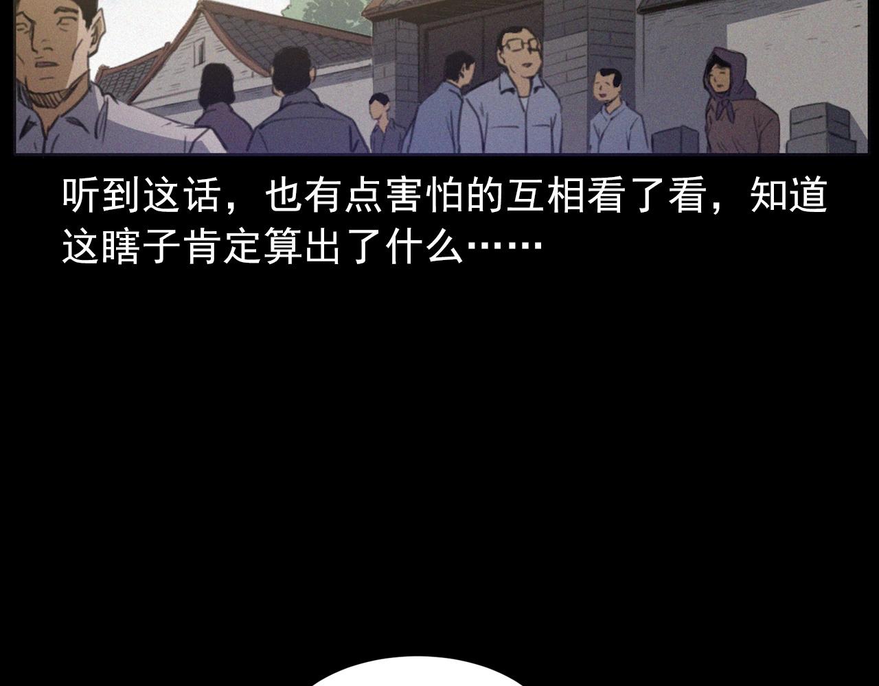 第433话 灭门案60