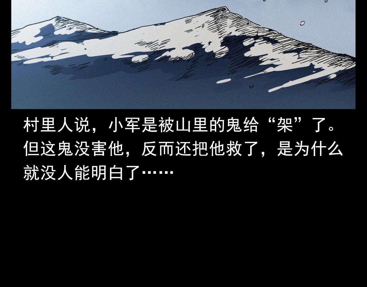 第396话 鬼架97
