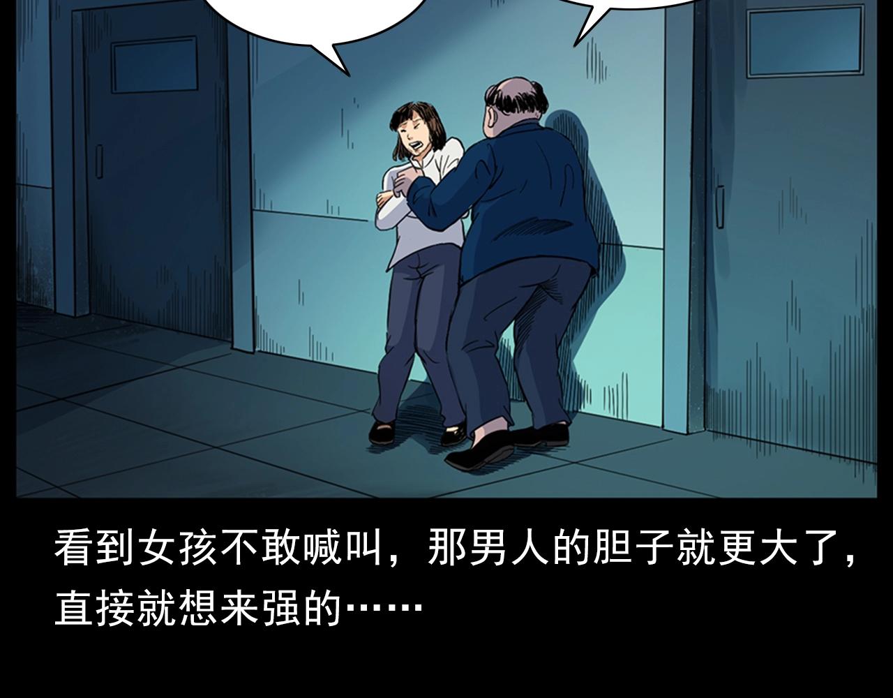 第186话阎老九之又来了个魔女156