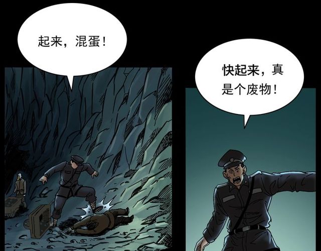 第168话  阎老九之活死人墓13