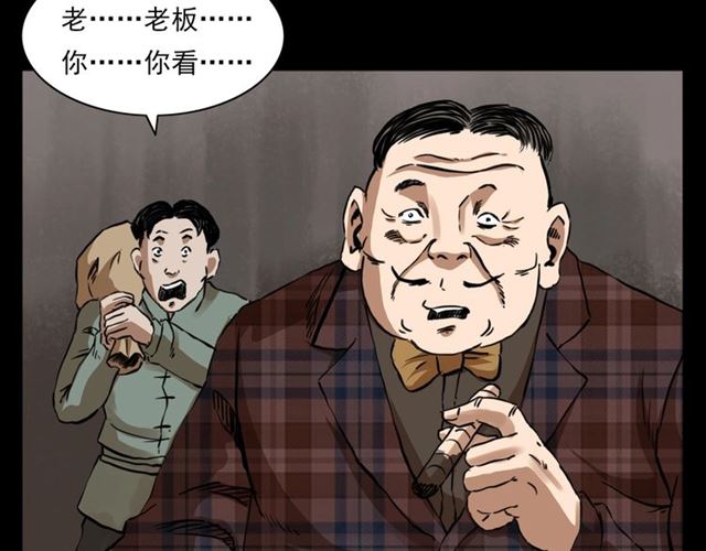 第130话 阴阳商人！27