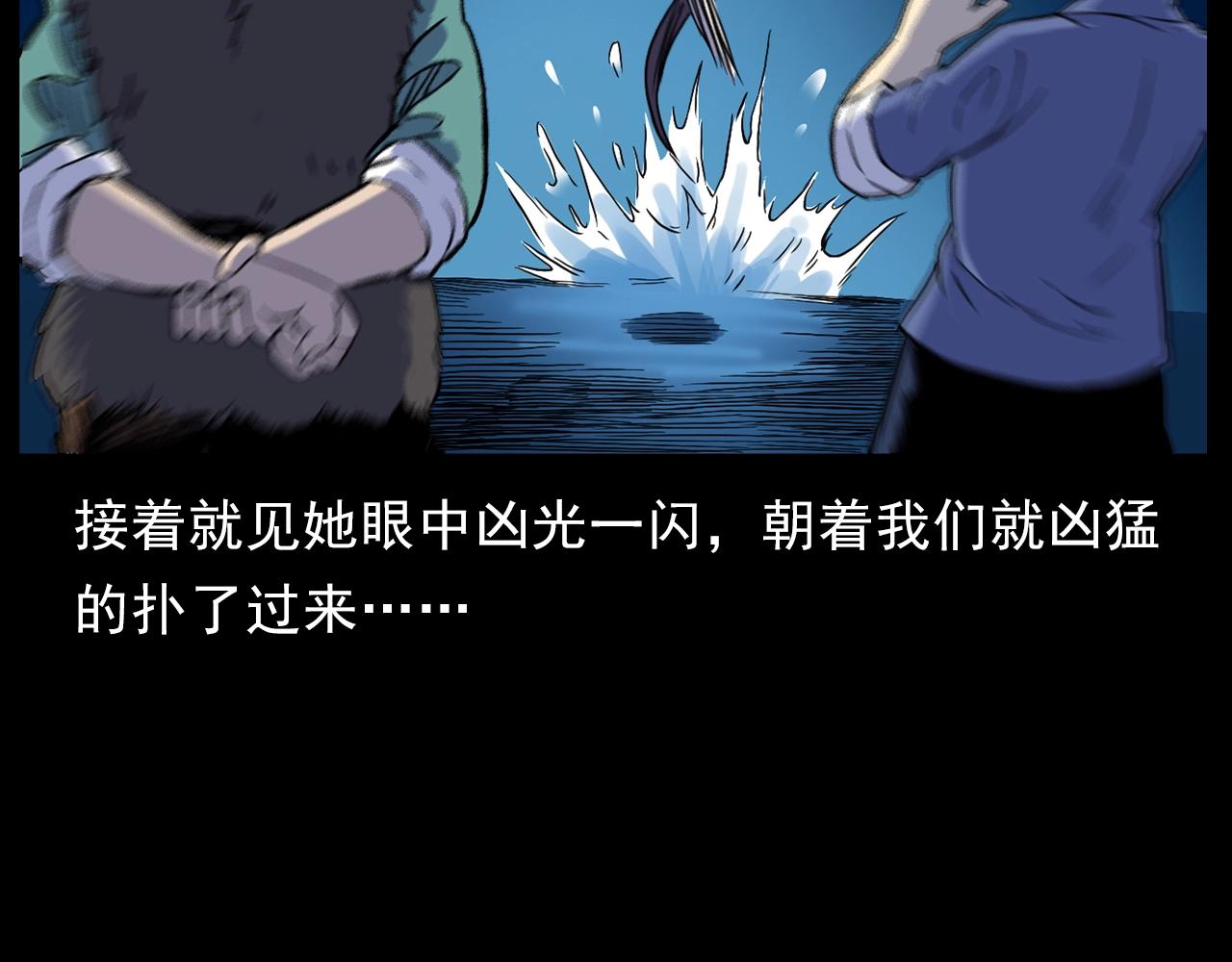 第186话阎老九之又来了个魔女20
