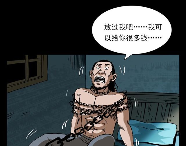 第110话 血状！112