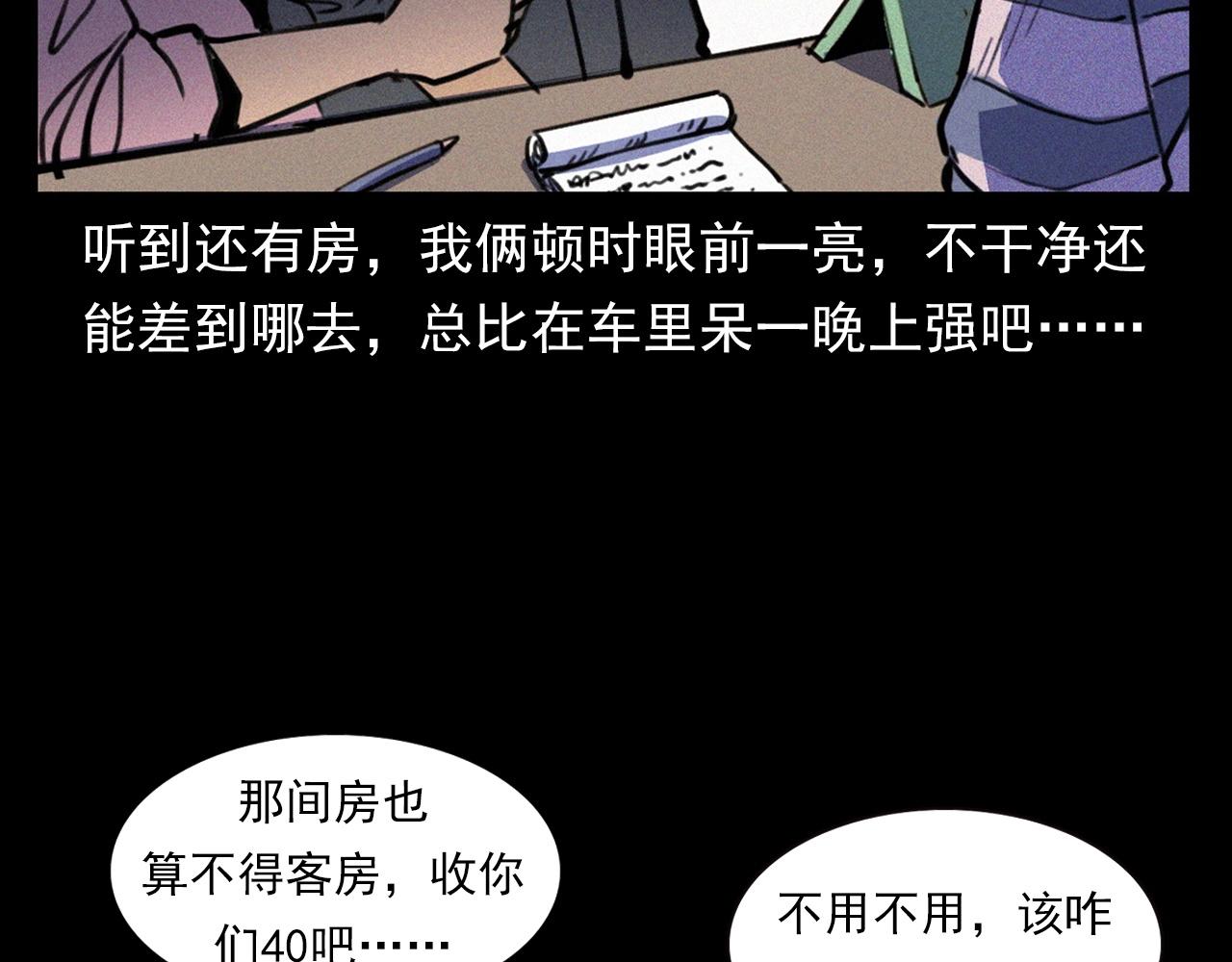 第359话 不干净的房间14