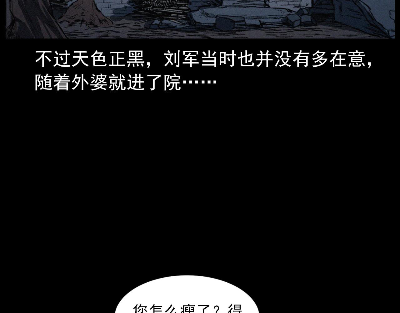 第428话 外婆18