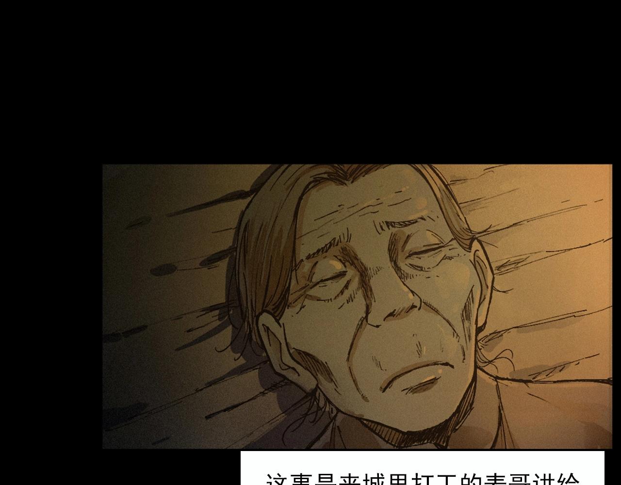 第220话 走阴5