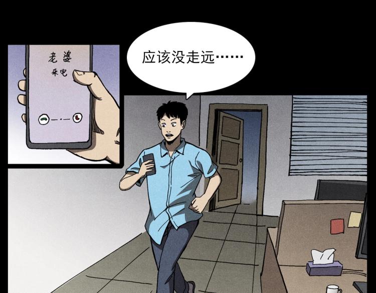 第306话 后背有人34