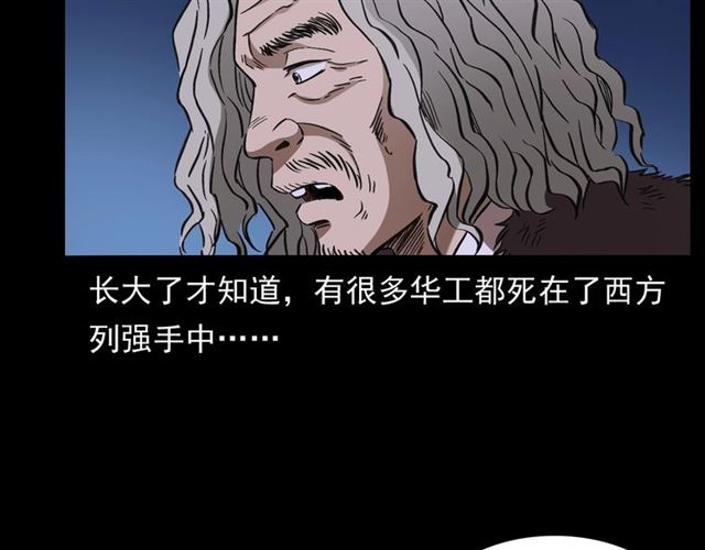 第162话  阎老九之阴兵借道35