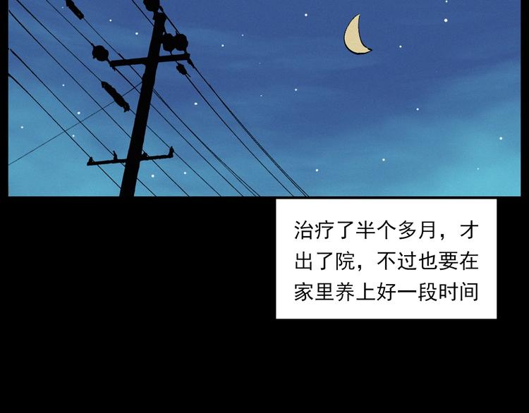 第271话 镰刀煞69