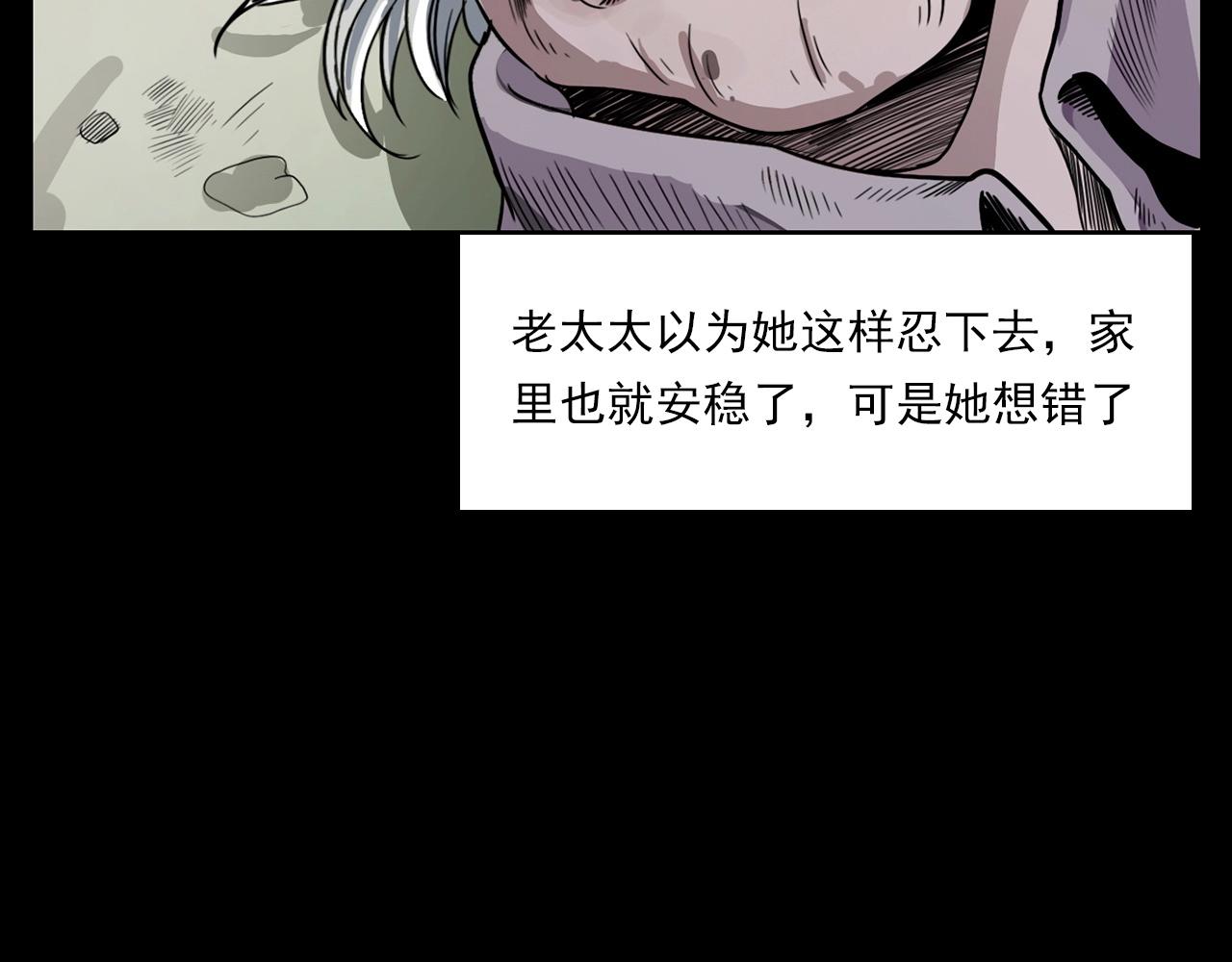 第218话 疯女76