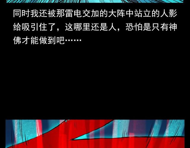 第103话 鬼王传31