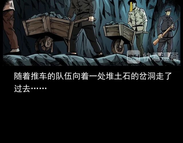 第168话  阎老九之活死人墓129