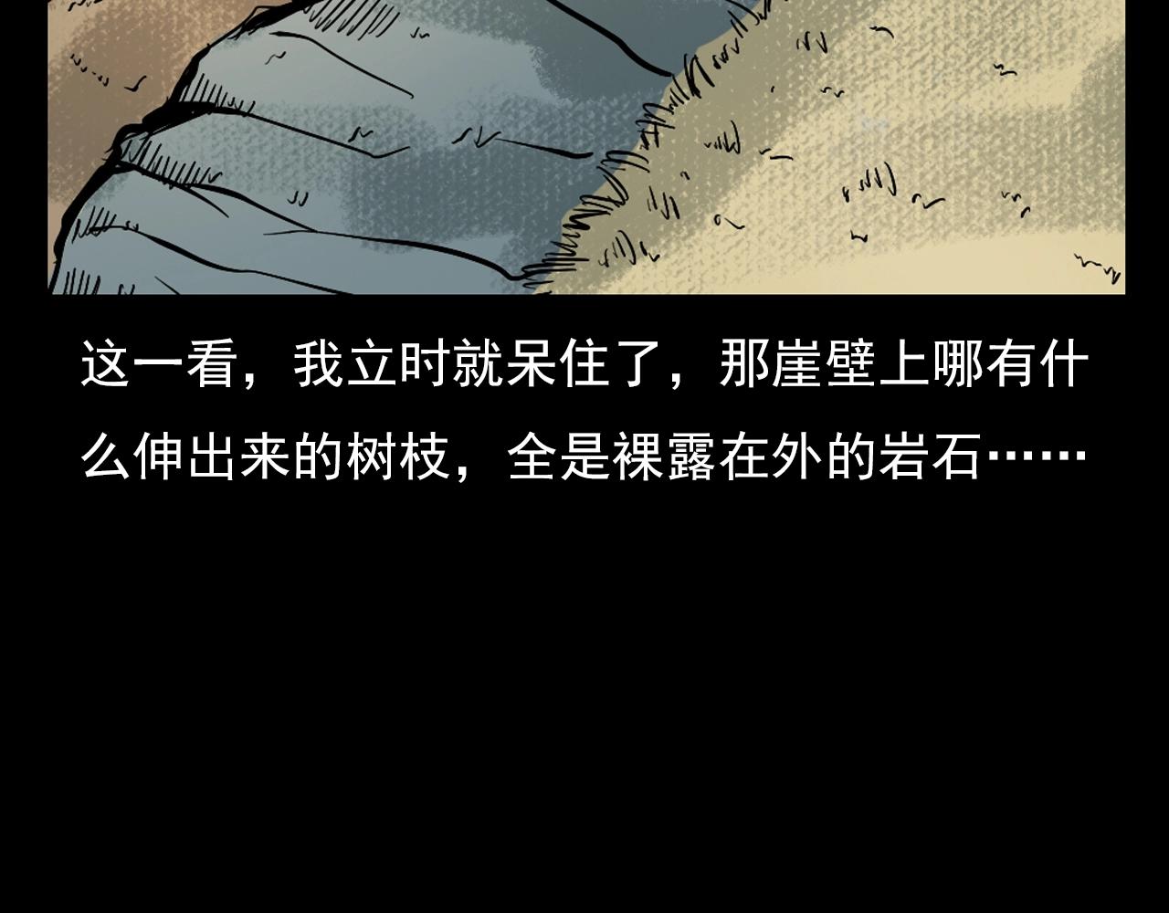 第60话 命劫！144