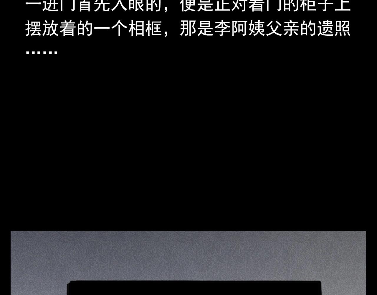 第341话 遗照15