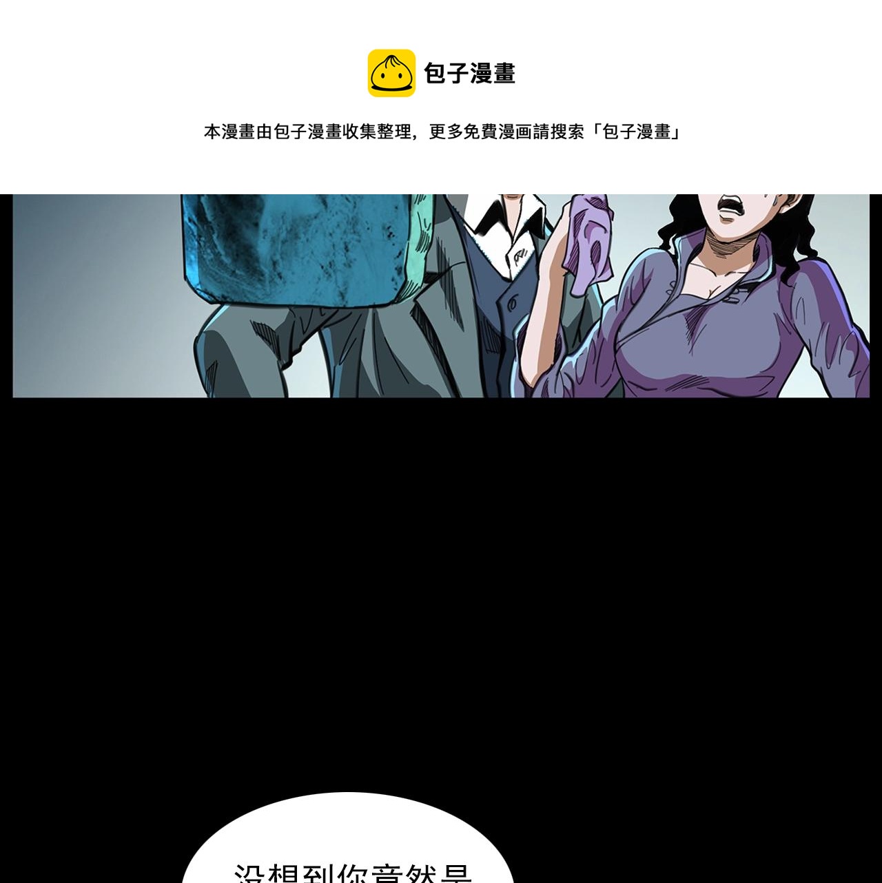 第201话 阎老九之骨牌158