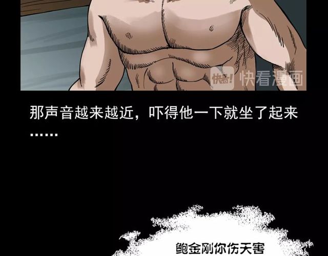 第110话 血状！103