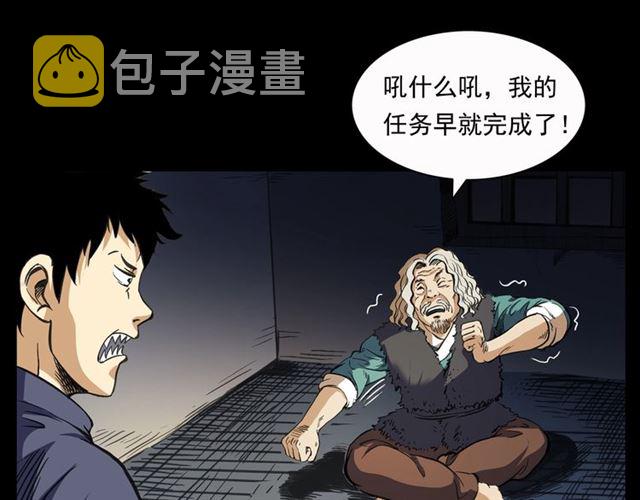 第156话  阎老九之水鬼39