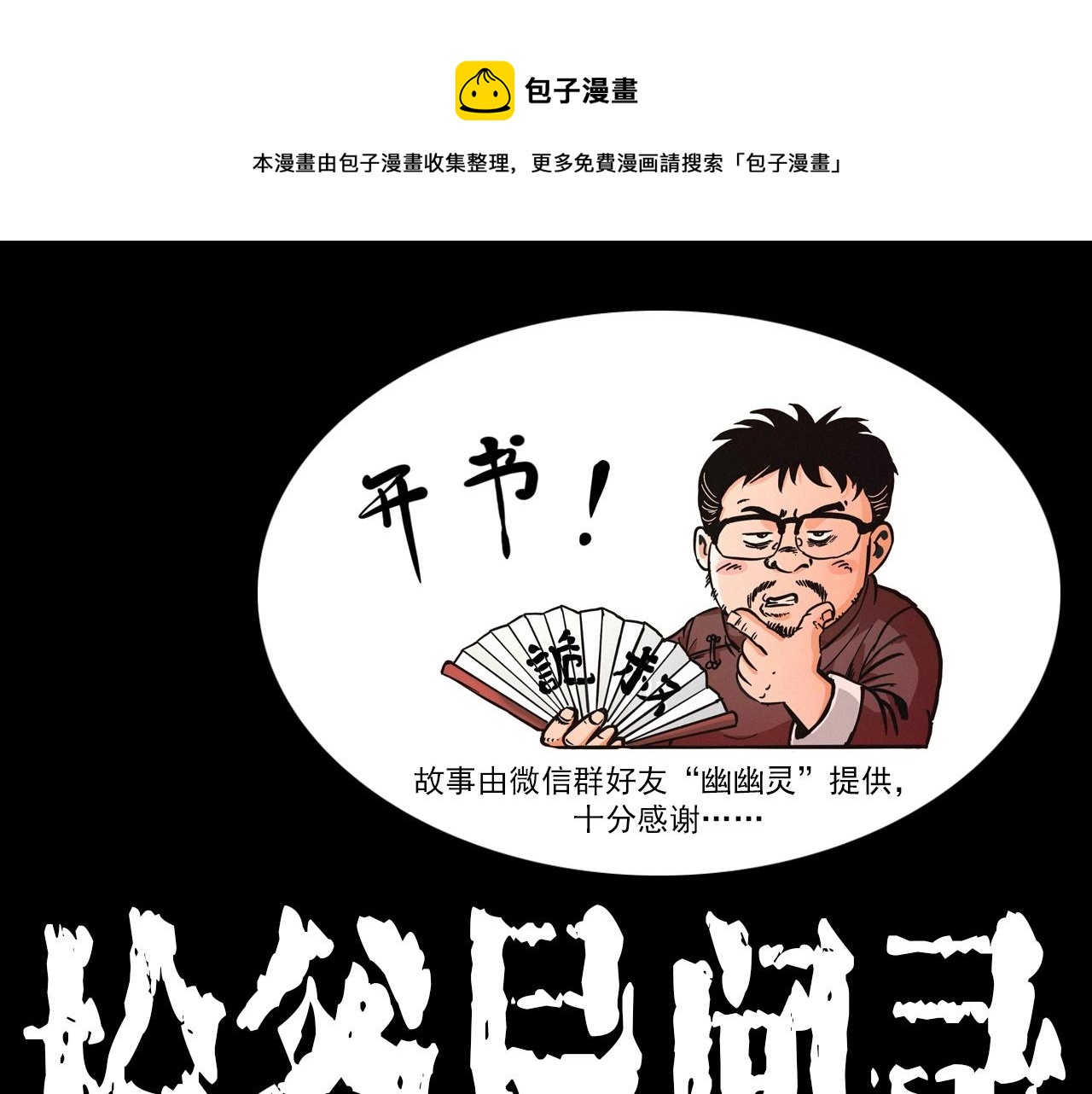 第401话 南面鬼0
