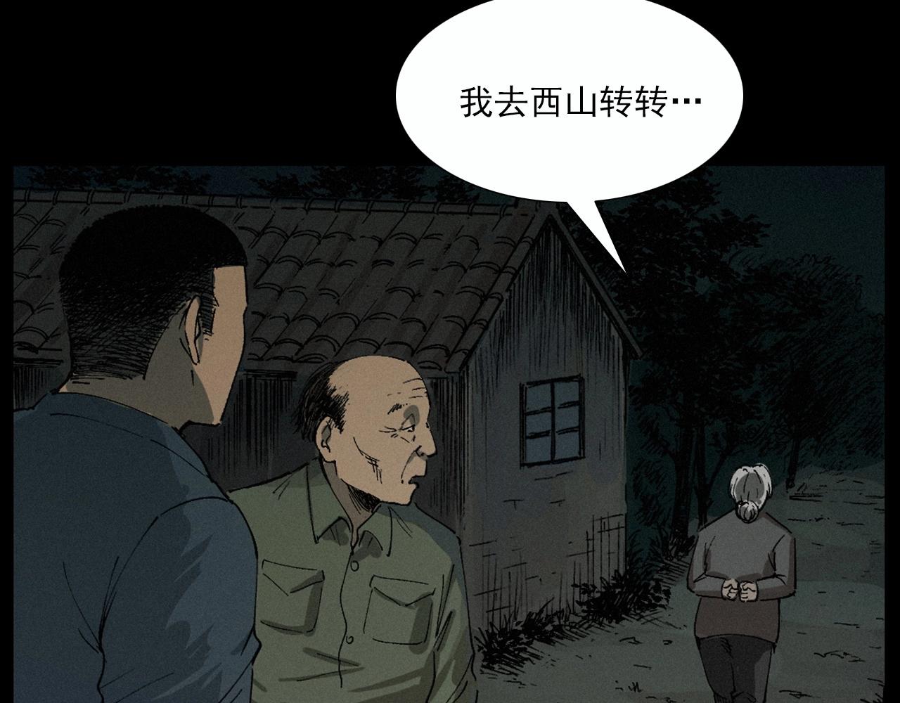 第220话 走阴94