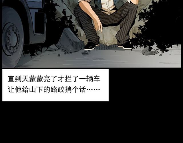 第157话  午夜场之车祸之后81