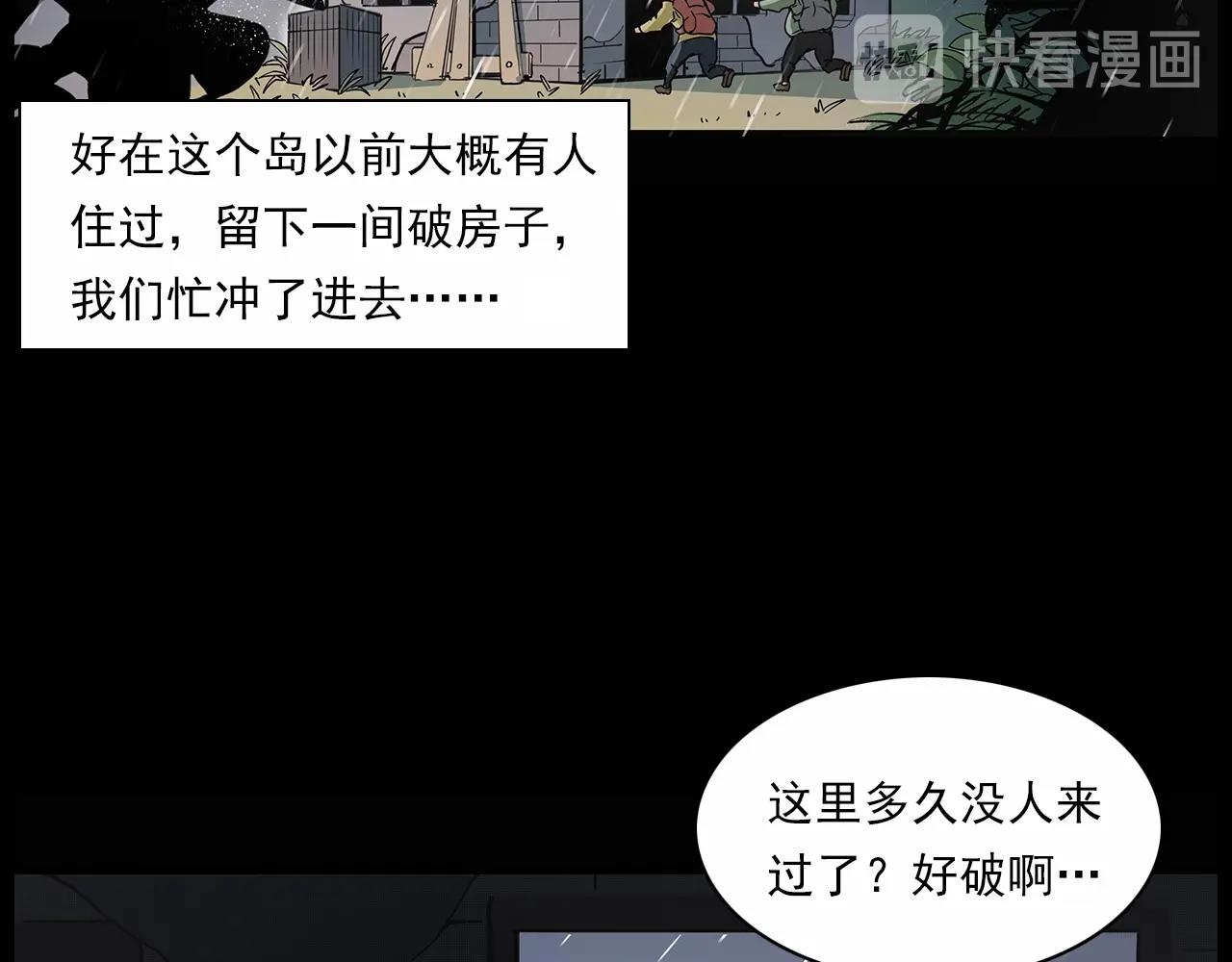 第191话 午夜场之孤岛（上）28