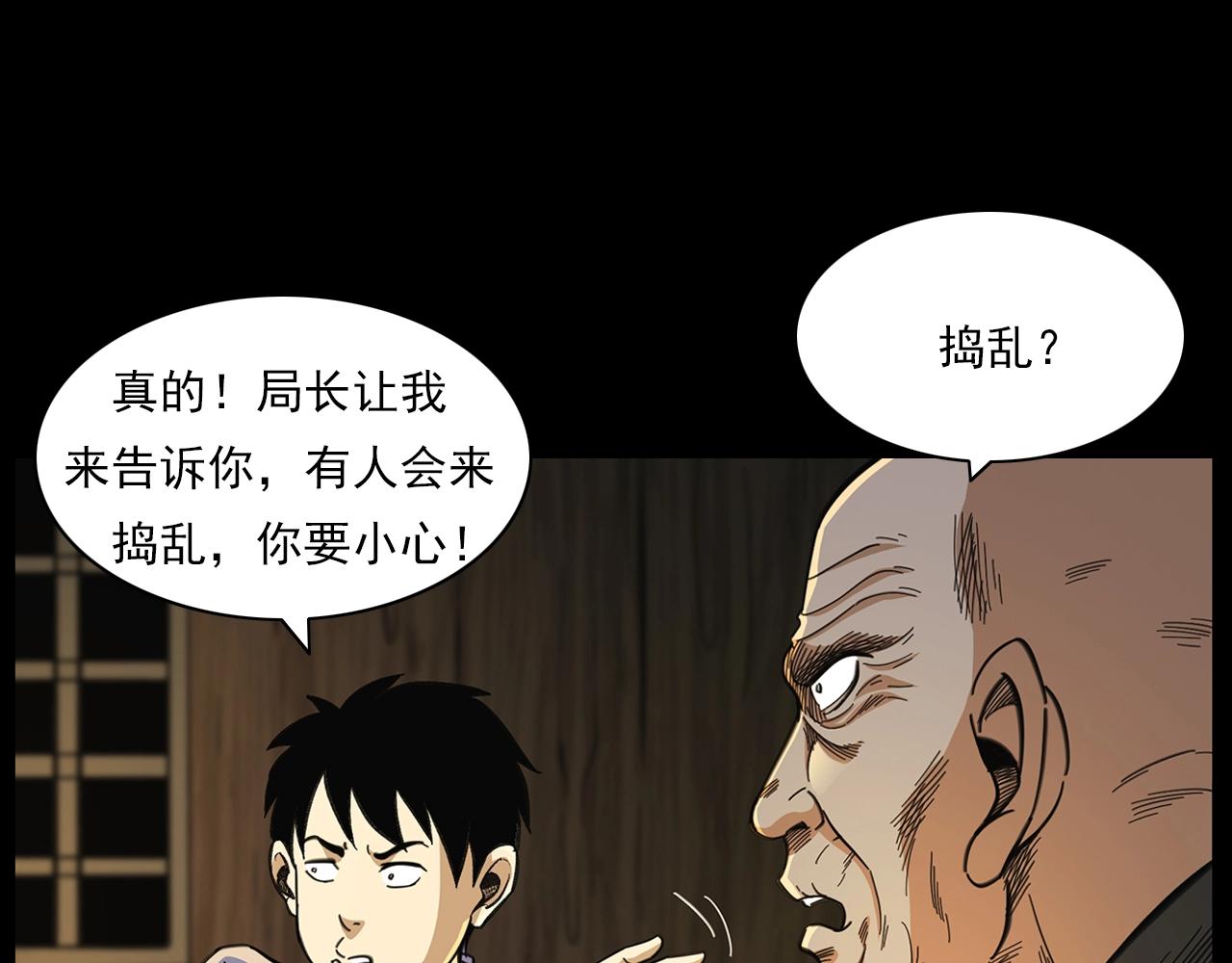 第201话 阎老九之骨牌28