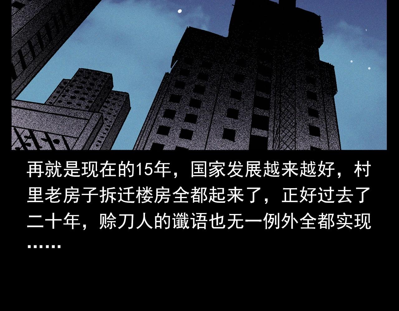 第342话 赊刀人90