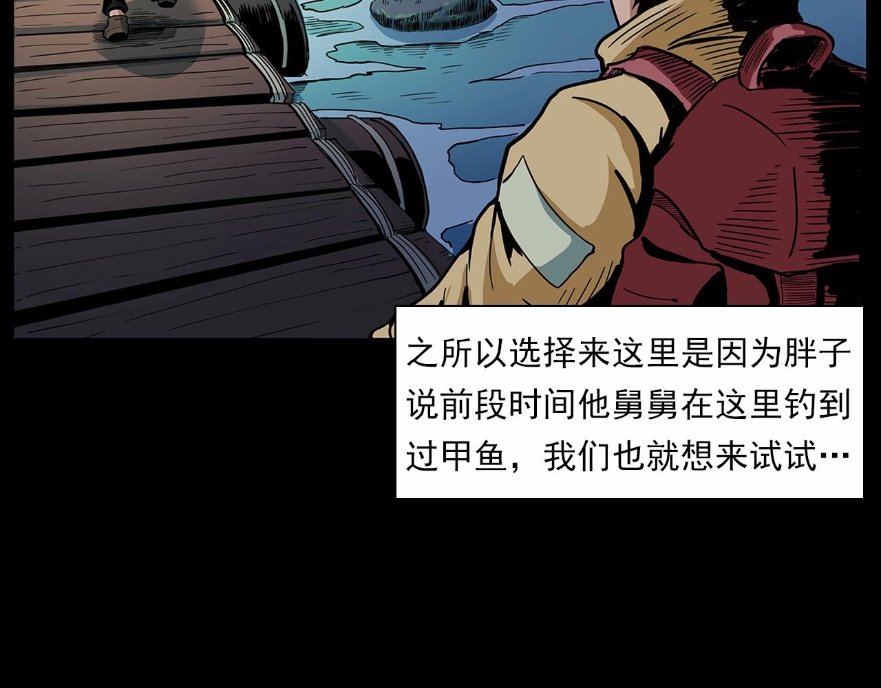 第191话 午夜场之孤岛（上）11