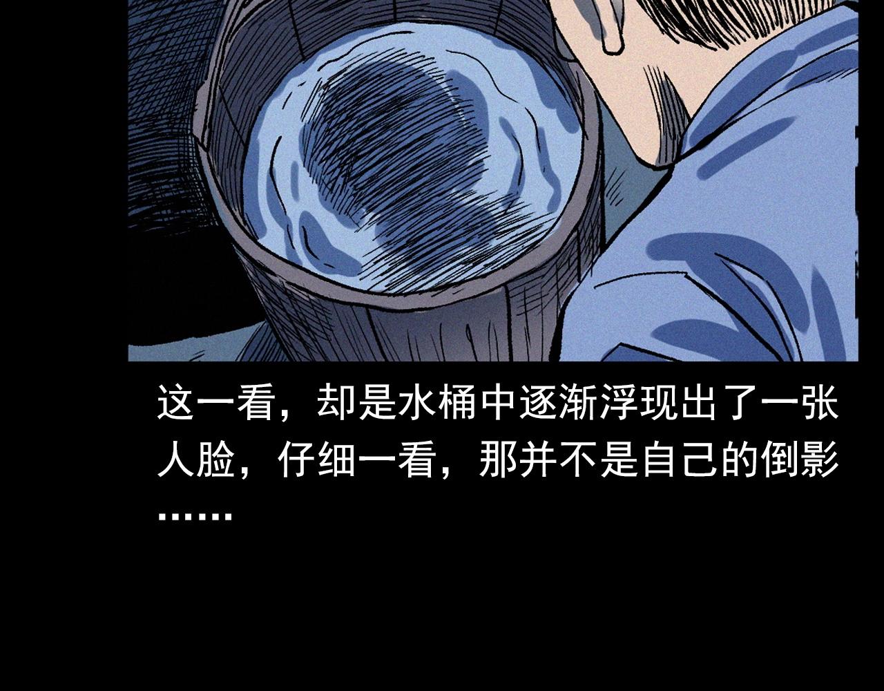 第329话 老井37