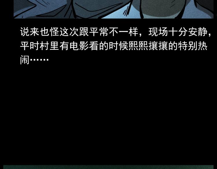 第297话 露天电影58