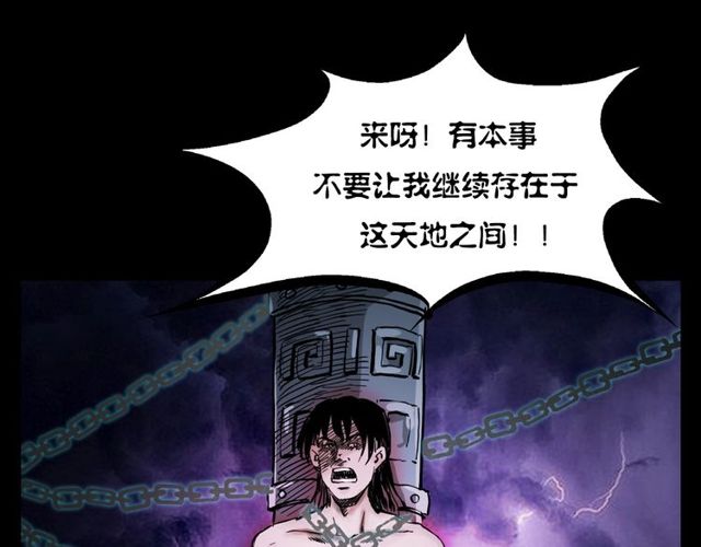 第104话 鬼王出世！80