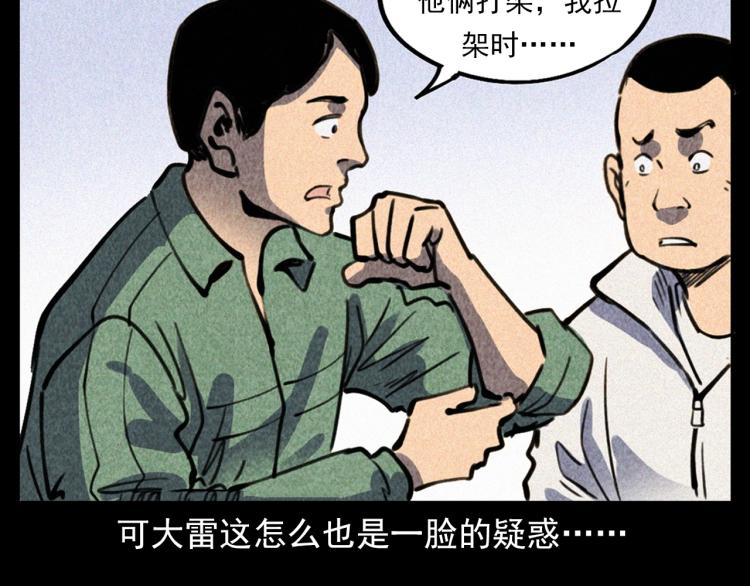 第315话 不存在的人23