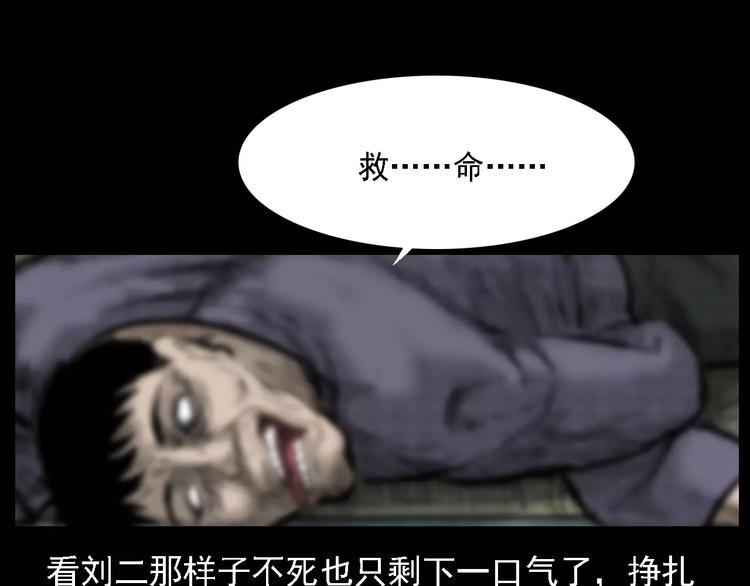 第8话 大蛇的报复59