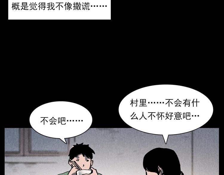 第289话 老屋中的阿婆43