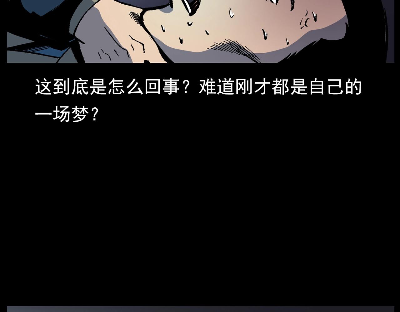 第178话 阎老九之好男人158