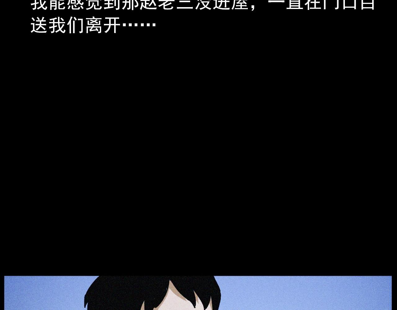 438话钉子户71