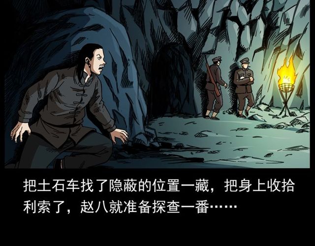 第168话  阎老九之活死人墓136
