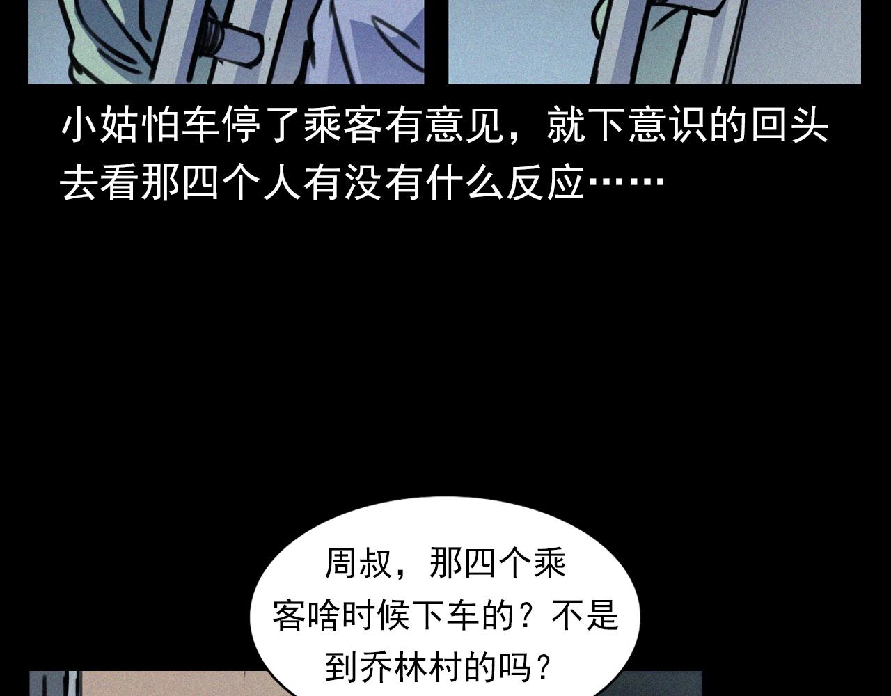 第366话 鬼搭车38