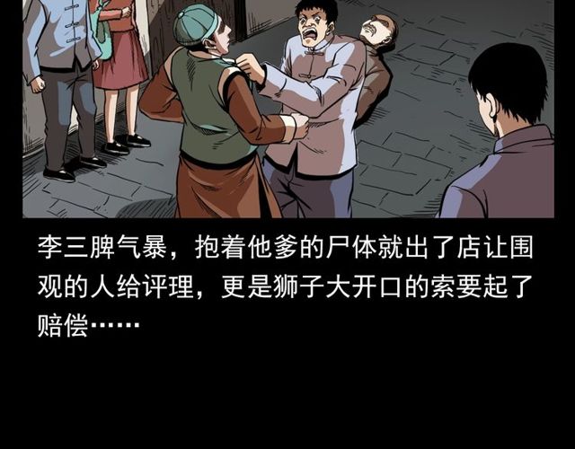 第114话 闭气术！39