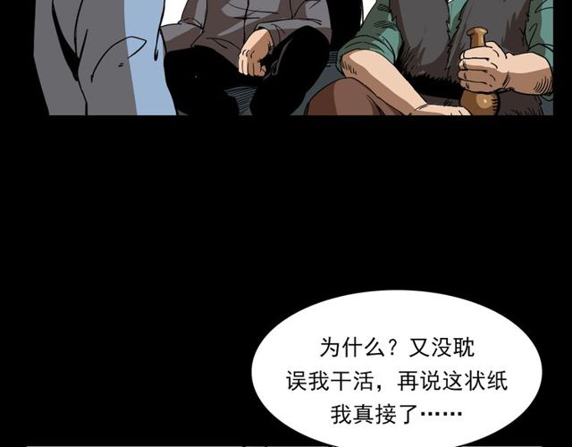 第110话 血状！92