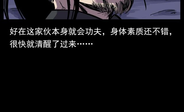 第138话  黑伞女人56