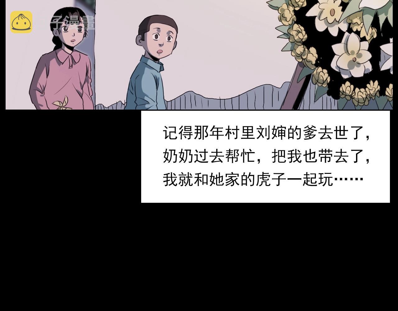 第221话 刘婶9