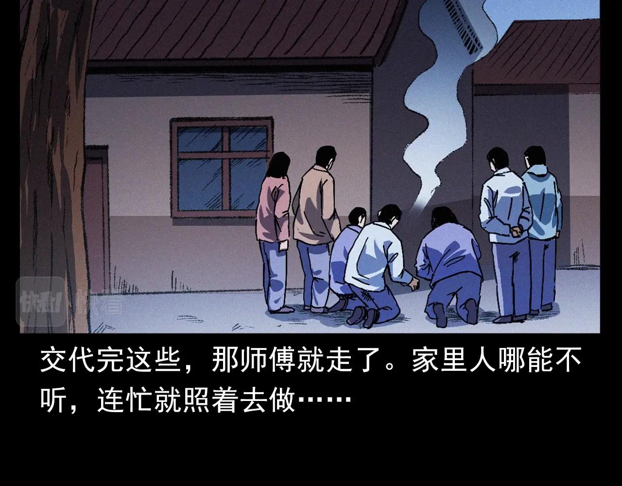 第401话 南面鬼53