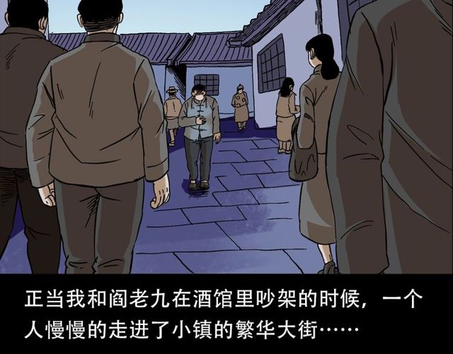 第150话   阎老九之疫鬼55