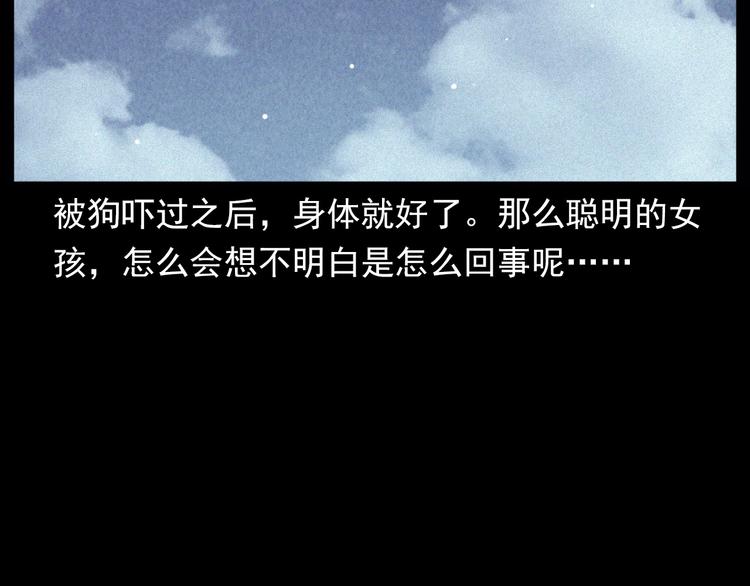 第292话 野仙86