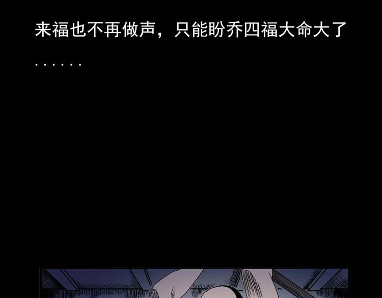 第23话 祖上罪29