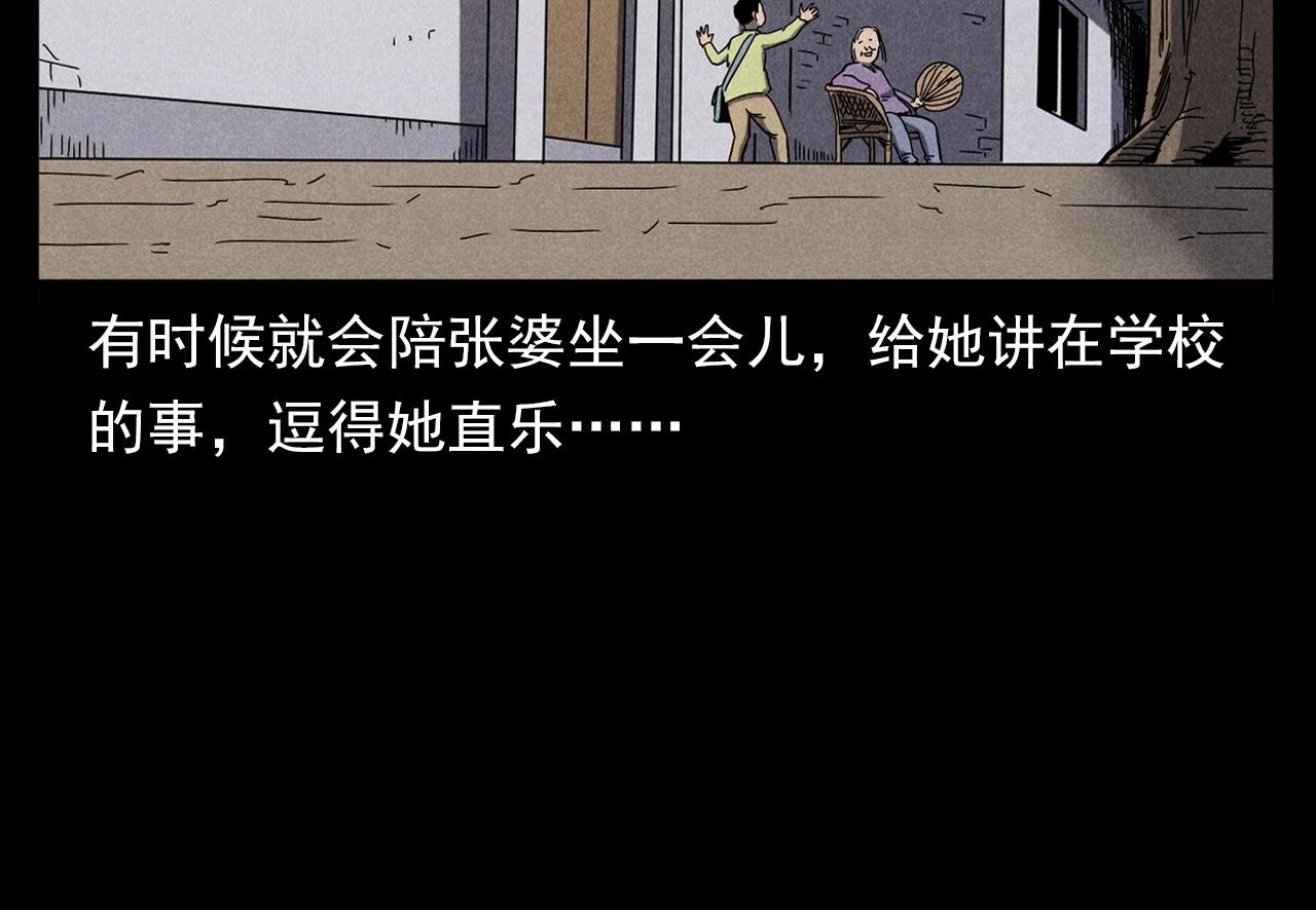 第356话 张婆17