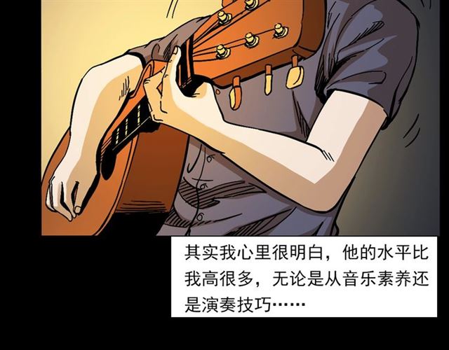 第133话  诡异的和旋24