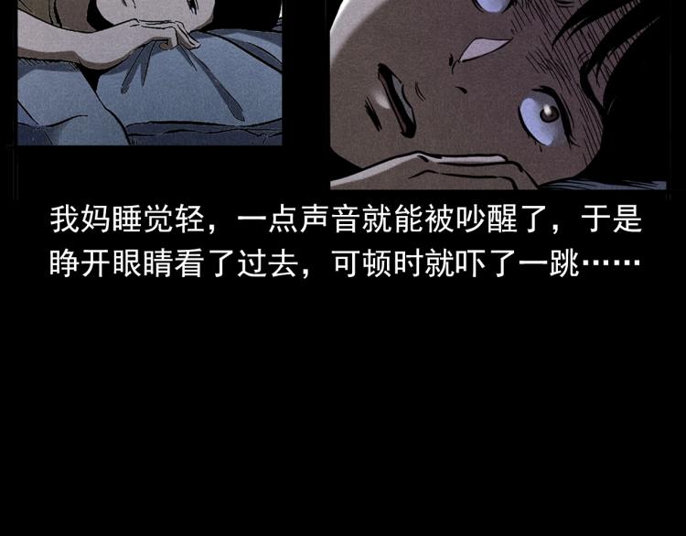 第320话 钢笔45
