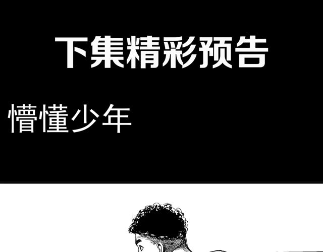 第169话  午夜场之她是谁？125